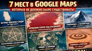 ЭТИ 7 мест на картах НЕ ДОЛЖНЫ БЫЛИ СУЩЕСТВОВАТЬ