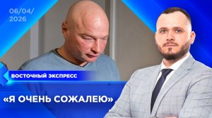 Приговор Михаилу Пичугину огласят в Улан-Удэ | «Восточный экспресс» | новости Бурятии