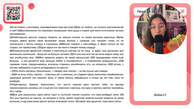 1) Воспоминания рассказчика о детстве связаны с образом любящей его матери и являются - №35631