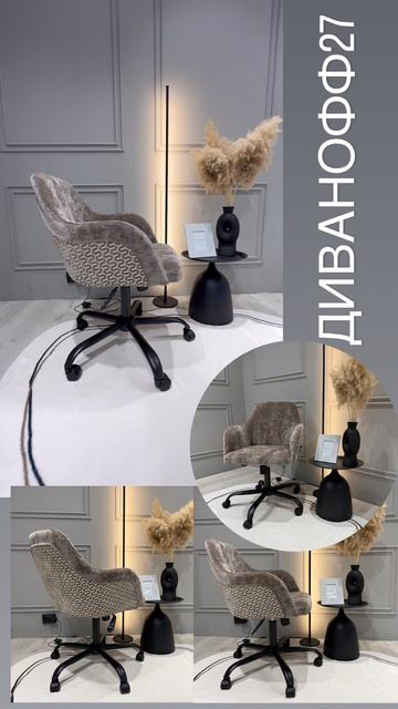 Офисное кресло от фабрики дизайнерской мягкой мебели ДИВАНОФФ27 (собственное производство)