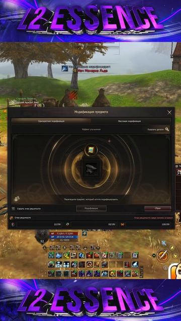 Восстановил Венец +9. Будет +10??? Lineage 2 Project Wolf - PVEfun #la2 #la2wolf #la2essence