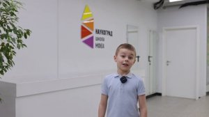🎒Частная школа Наукограда МФЮА