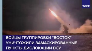 Бойцы группировки "Восток" уничтожили замаскированные пункты дислокации ВСУ