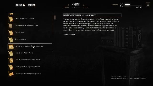 Ведьмак 3: Дикая Охота Часть 15