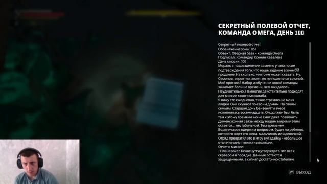 Chernobylite 2. Exclusion Zone (Ричард) #7