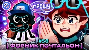 Lp. Мастерская [47] • #58 ГОВОРЯЩИЙ ФОРМИК [Главная Особенность] • Майнкрафт | MrLololoshka