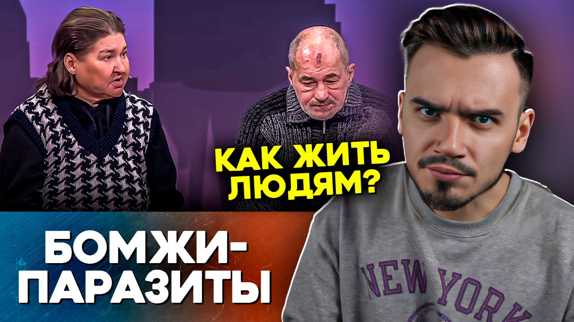 ЕВРОРЕМОНТ В АДУ | МУЖСКОЕ ЖЕНСКОЕ (Треш выпуск от 27.03.2026)