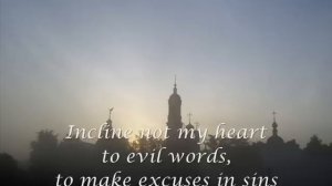 Да исправится молитва моя