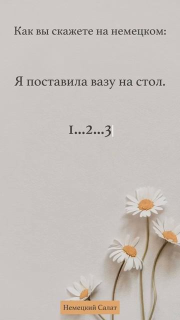 Немецкий язык | Уроки | Слова