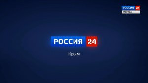 Прямая трансляция Вести Крым