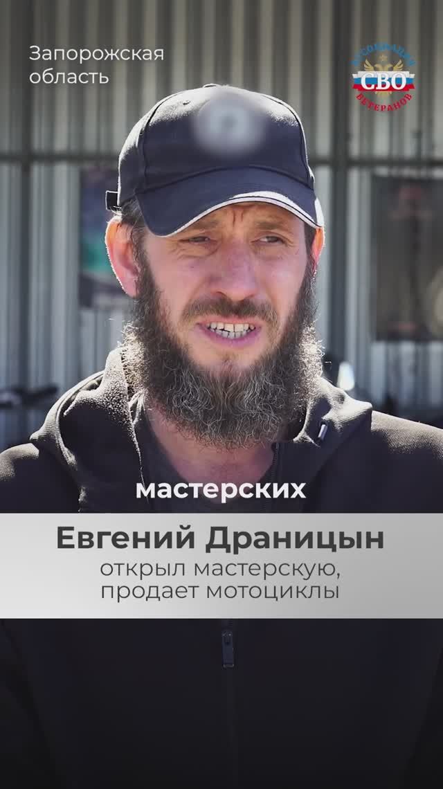 #СВОиДело Евгений Драницын открыл мото-мастерскую в Мелитополе