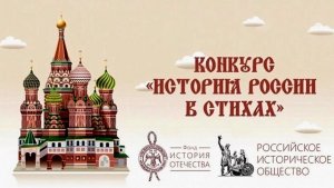 Норец Игорь, 7 лет Наталья Кончаловская  «Разоряя города, шла монгольская орда»