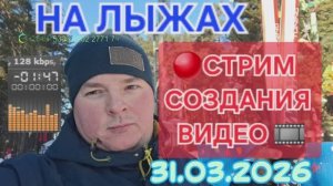 СОЗДАЮ НОВОЕ ВИДЕО ДЛЯ СВОЕГО КАНАЛА