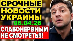 ЧТО ПРОИЗОШЛО в КИЕВЕ! СОСТОЯНИЕ ЗЕЛЕНСКОГО ВЫЗЫВАЕТ БОЛЬШИЕ ВОПРОСЫ!!