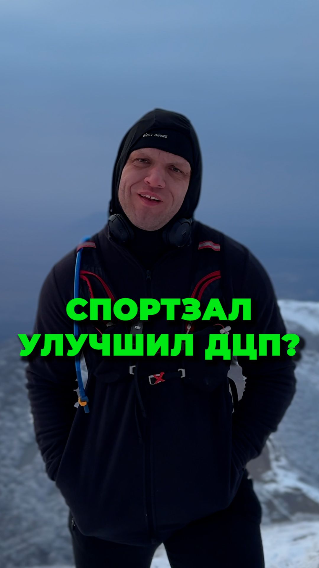 Как Спортивный Зал УЛУЧШИЛ Мою БОЛЕЗНЬ ДЦП-