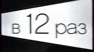 Рекламные блоки и анонсы (Домашний, 06.04.2008) наоборот