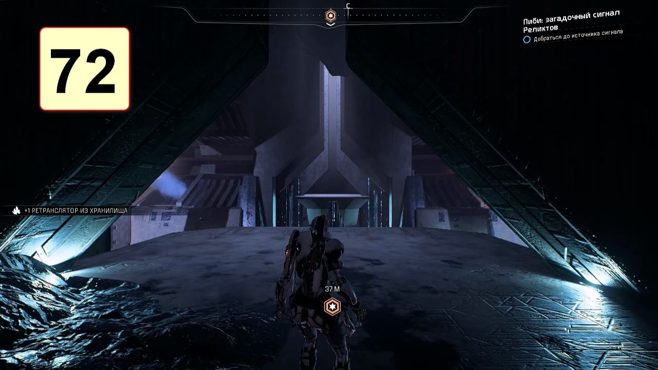 Прохождение ►Mass Effect: Andromeda◄【• Выпуск• #72】