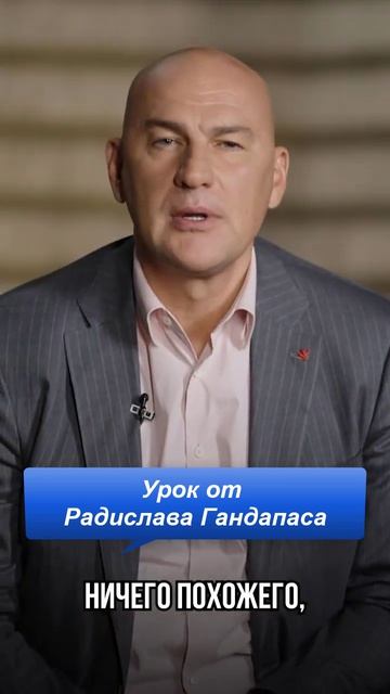 Радислав Гандапас раскрывает секрет управления дофамином для достижения целей!