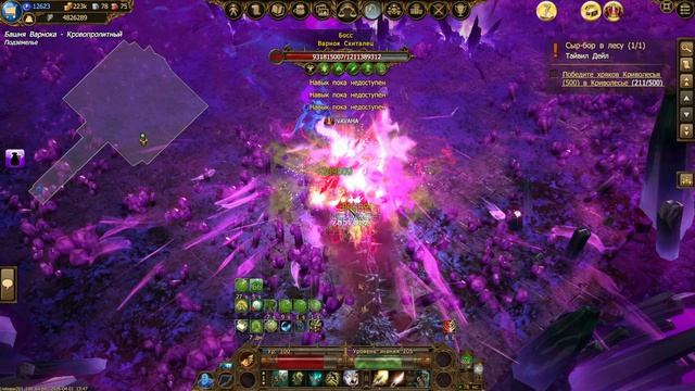 Drakensang Online - Башня Варнока Кровь Соло