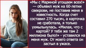 Что с картой? У тебя же там 2 миллиона было! | ИСТОРИЯ ИЗ ЖИЗНИ | АУДИО РАССКАЗ | СЛУШАТЬ ИСТОРИЮ