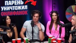 Парень против феминисток (1)