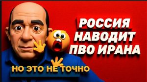 ГРАБСКИ ДЛЯ ИЗРАИЛЯ.  Как сбили американский F-15: спутники РФ и шокирующая цена спасения пилота