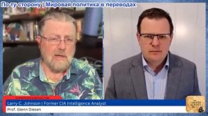 Гленн Дизен - Ларри Джонсон: Иран уничтожил Американские самолеты — Трамп расширит войну