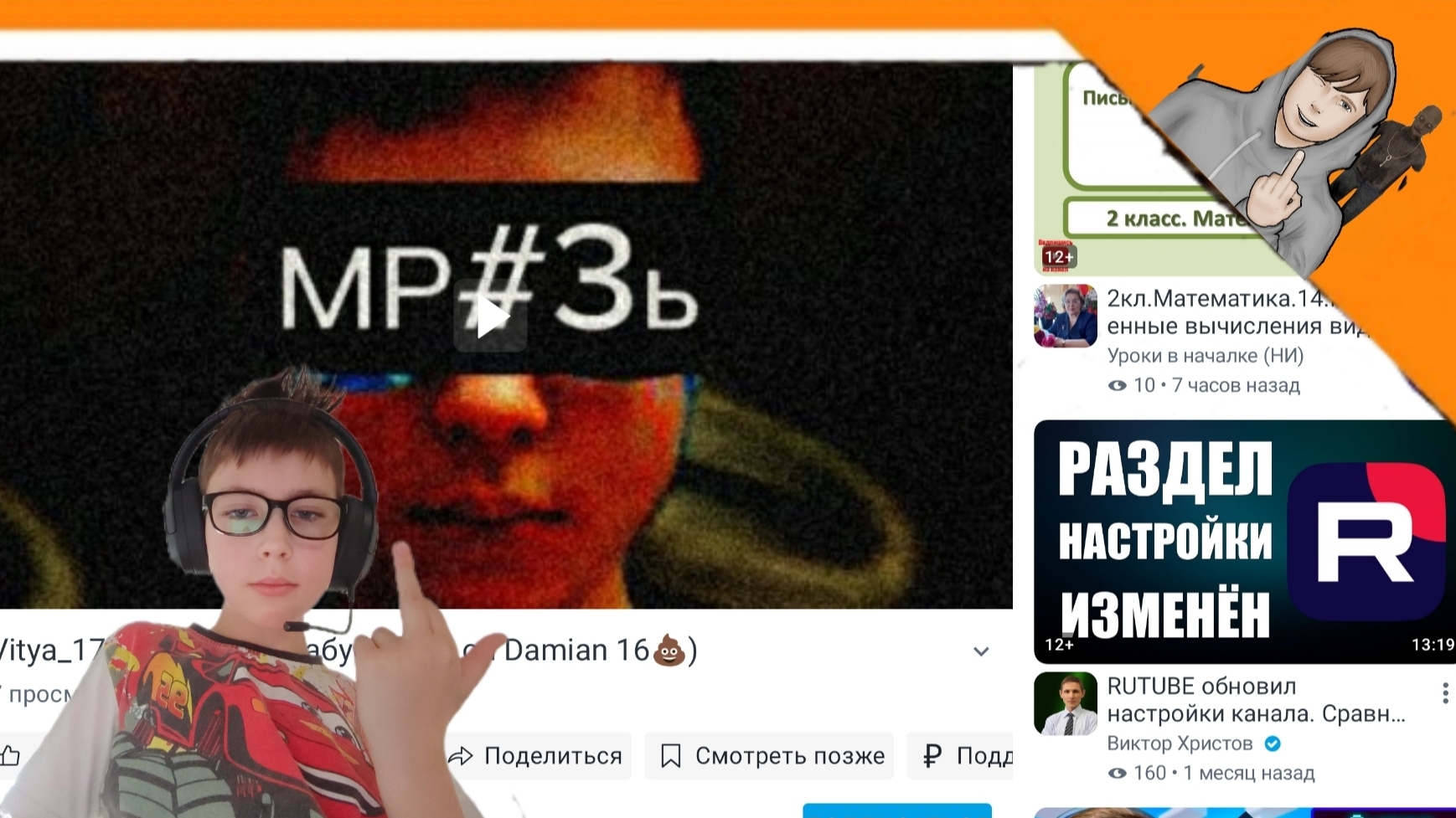 💩 ЛОХО-ВИТЯ17K ВЫПУСТИЛ НА МЕНЯ ДИСС? | ЭТО ПОЛНЫЙ КРИНЖ ► Дэмиан 16 💩