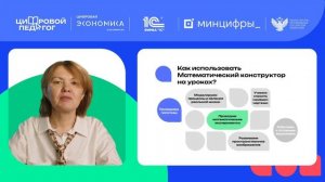 1С: Математический конструктор