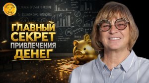 Как увеличить свой доход