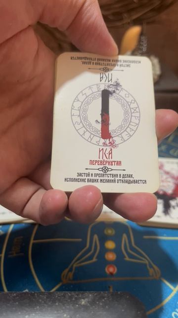 Руна дня на 6 апреля