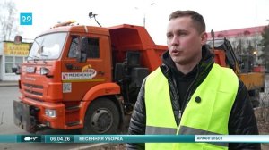 06.04.2026 Подготовка к лету