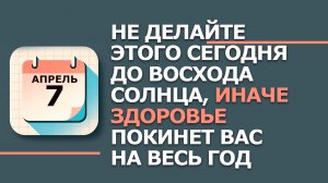 7 Апреля - Народные приметы и традиции. Что нельзя сегодня делать в Благовещение