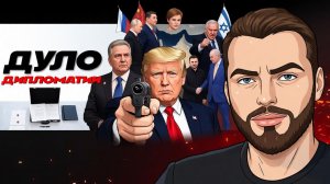 🤬 МАТЫ ОТ ТРАМПА: последнее "китайское" предупреждение. Поездки ЗЕ. ТЦК лютуют