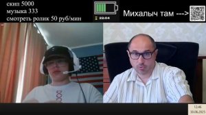 Богдан интересуется