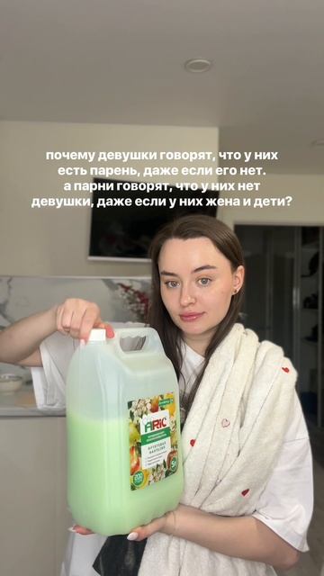 что думаете?