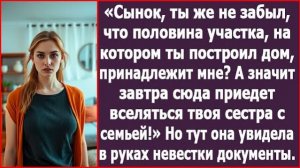 Завтра сюда приедет вселяться твоя сестра с семьей! | ИСТОРИЯ ИЗ ЖИЗНИ|АУДИО РАССКАЗ|СЛУШАТЬ ИСТОРИЮ