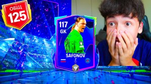 КАК ЭТО!? ВЫБИЛ СРАЗУ НЕСКОЛЬКО ИГРОКОВ 117+ в ФК МОБАЙЛ!! ОТКРЫТИЕ ПАКОВ в FC MOBILE!!