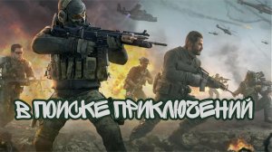 ИЩЕМ КОМАНДУ ИГРОКОВ! - ГДЕ ОНИ? - SCUM 2026