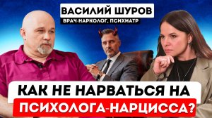 О депрессии, тревоге, врачах-идиотах, психологах-нарциссах, мужчинах-абьюзерах. Доктор Шуров.