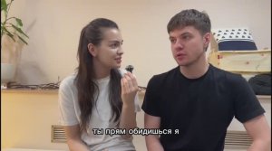 Тимофей и Ангелина, кастинг ставка на любовь