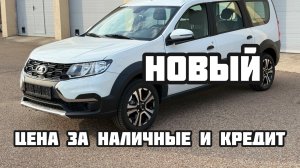 Ларгус fl cross