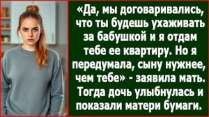 Я обещала, что ты будешь ухаживать за бабушкой | ИСТОРИЯ ИЗ ЖИЗНИ | АУДИО РАССКАЗ | СЛУШАТЬ ИСТОРИЮ