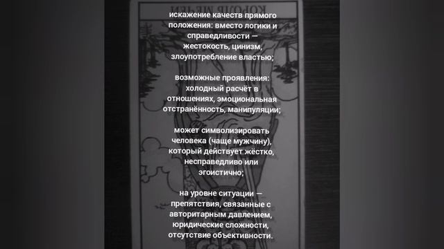 Расклад на 6 апреля.mp4