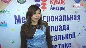Новости "360 Ангарск" выпуск от 06.04.2026