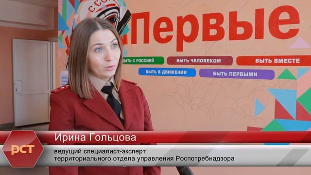 Роспотребнадзор в школах