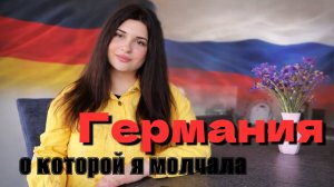 Проблемы глубже. Действительно ли стоит жизнь этого ? Из Гемарнии в Россию.