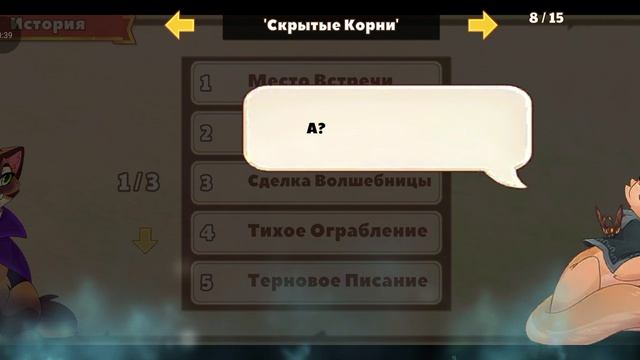 Вся история Весеннее событие 2026 Castle cats