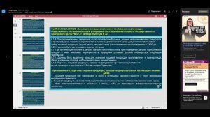 День 1, часть 4_Панов И.И., г.Москва