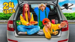 Марк и Приключение для детей - Игры в машине весь день Справятся ли дети с заданиями папы?